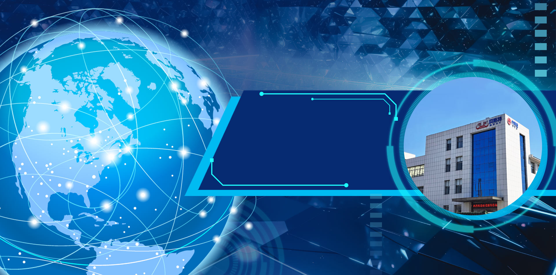 公司始終堅(jiān)持以科技求發(fā)展，質(zhì)量求生存，信譽(yù)求市場(chǎng)，管理求效益為目標(biāo)